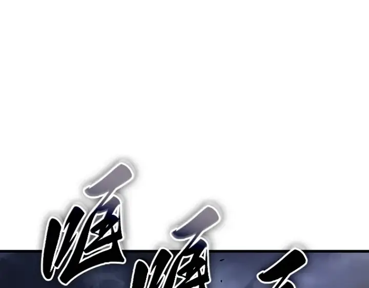 漫画《全知读者视角》163 最强替罪羊（7）第7张图