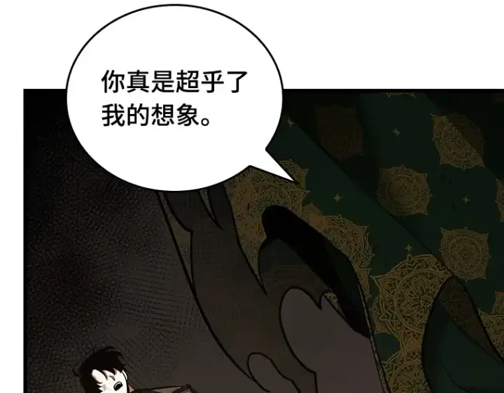 漫画《全知读者视角》163 最强替罪羊（7）第70张图