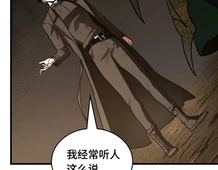 漫画《全知读者视角》163 最强替罪羊（7）第71张图