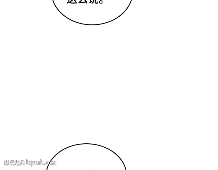 漫画《全知读者视角》163 最强替罪羊（7）第72张图