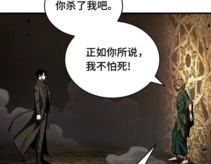 漫画《全知读者视角》163 最强替罪羊（7）第73张图