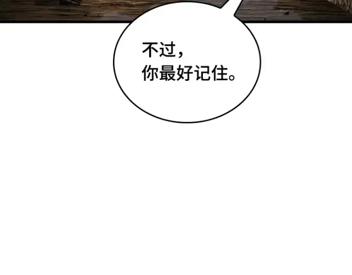 漫画《全知读者视角》163 最强替罪羊（7）第74张图