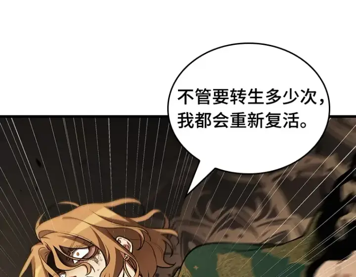漫画《全知读者视角》163 最强替罪羊（7）第75张图