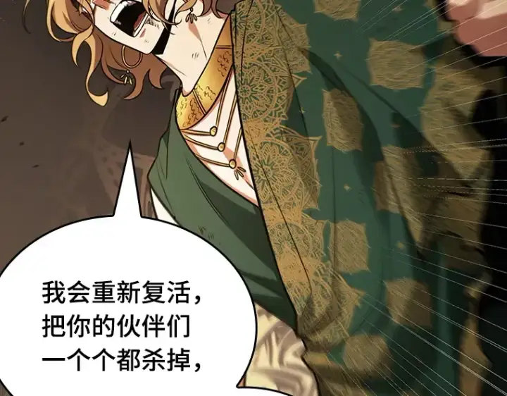 漫画《全知读者视角》163 最强替罪羊（7）第76张图