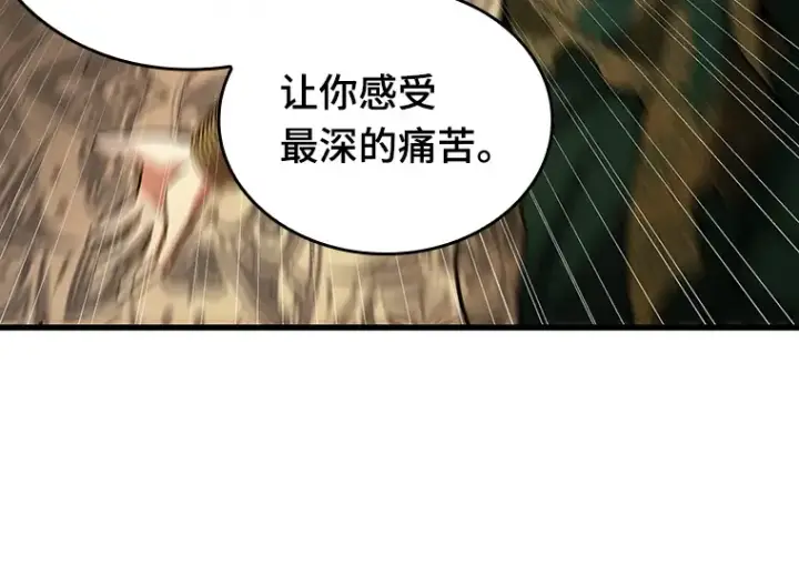 漫画《全知读者视角》163 最强替罪羊（7）第77张图