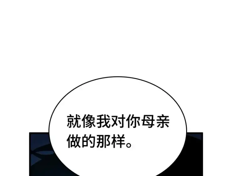 漫画《全知读者视角》163 最强替罪羊（7）第78张图