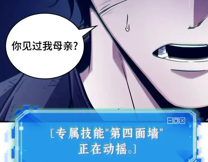 漫画《全知读者视角》163 最强替罪羊（7）第82张图