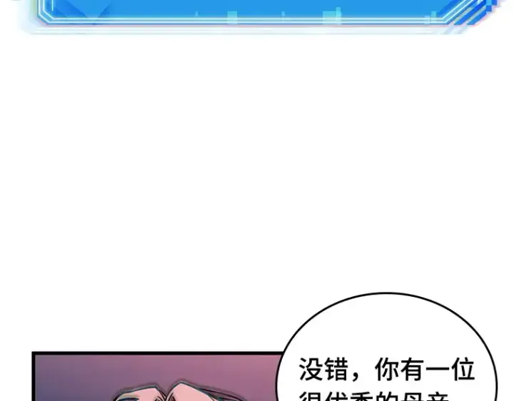 漫画《全知读者视角》163 最强替罪羊（7）第83张图