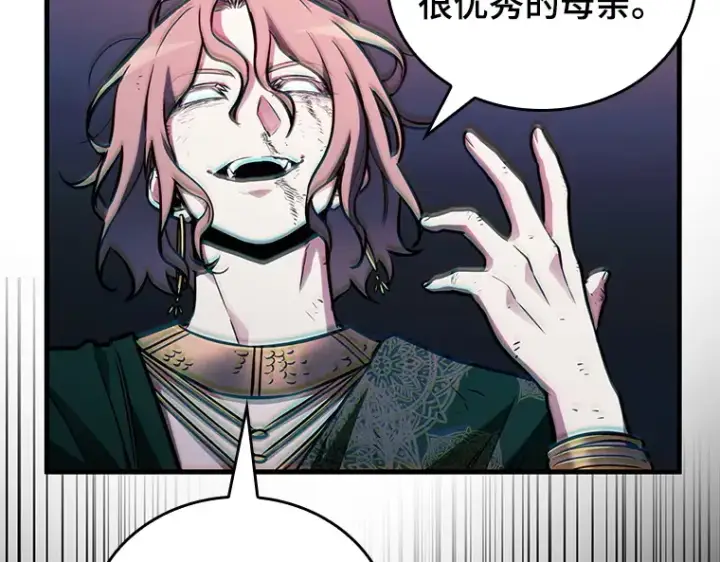 漫画《全知读者视角》163 最强替罪羊（7）第84张图