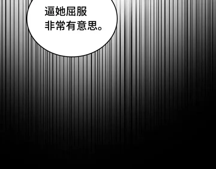 漫画《全知读者视角》163 最强替罪羊（7）第85张图