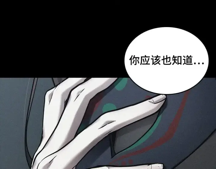 漫画《全知读者视角》163 最强替罪羊（7）第86张图