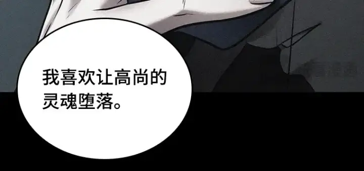 漫画《全知读者视角》163 最强替罪羊（7）第87张图