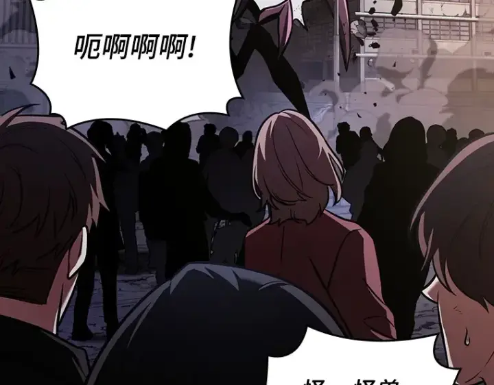 漫画《全知读者视角》163 最强替罪羊（7）第9张图