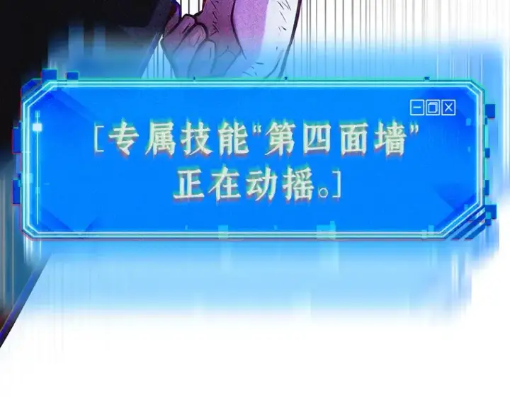漫画《全知读者视角》163 最强替罪羊（7）第94张图