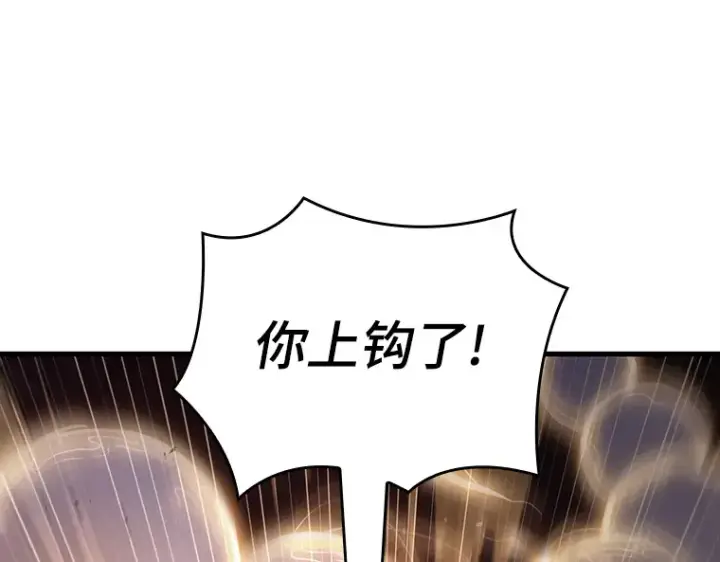 漫画《全知读者视角》163 最强替罪羊（7）第98张图