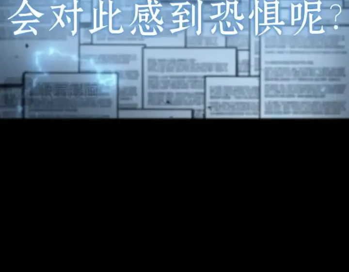 漫画《全知读者视角》164 最强替罪羊（8）第100张图