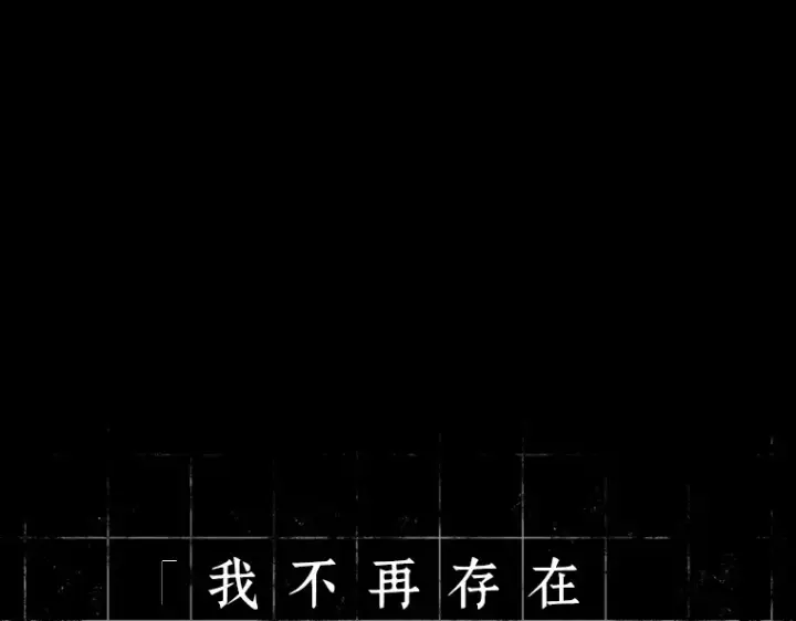 漫画《全知读者视角》164 最强替罪羊（8）第101张图