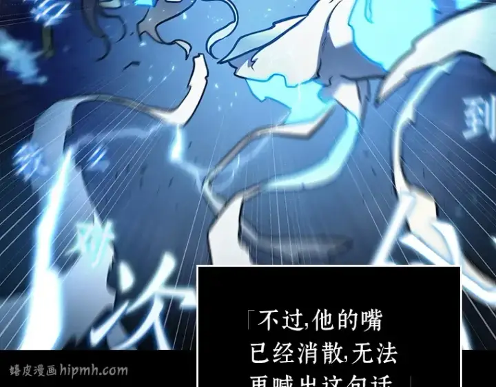 漫画《全知读者视角》164 最强替罪羊（8）第104张图