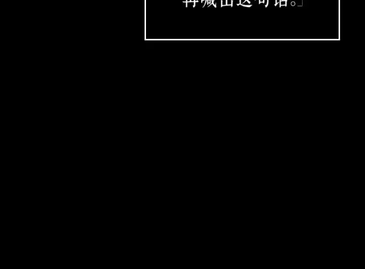 漫画《全知读者视角》164 最强替罪羊（8）第105张图