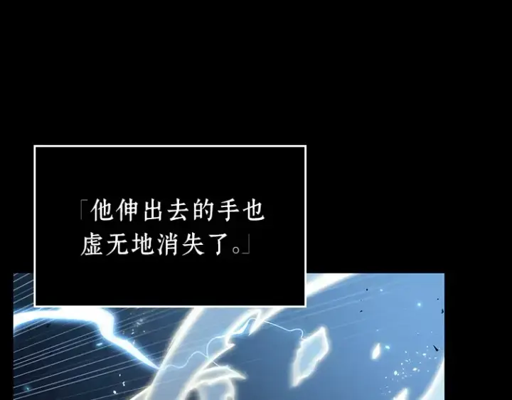 漫画《全知读者视角》164 最强替罪羊（8）第106张图