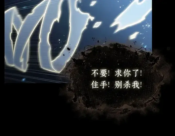 漫画《全知读者视角》164 最强替罪羊（8）第107张图
