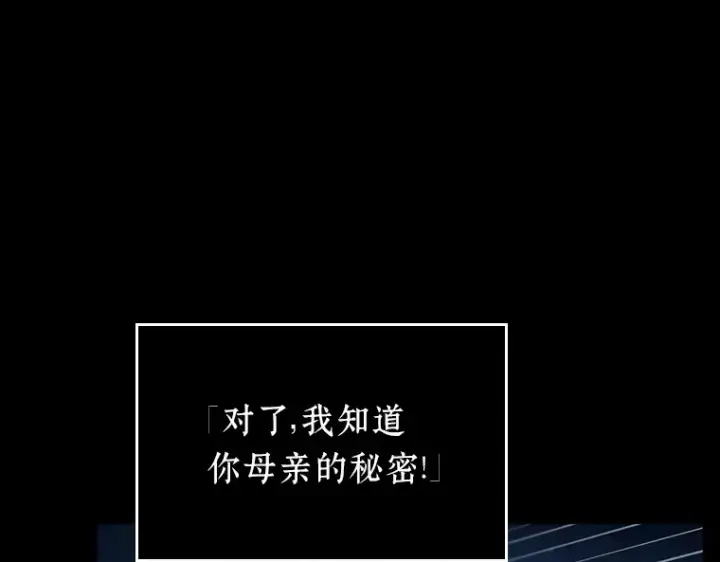 漫画《全知读者视角》164 最强替罪羊（8）第108张图