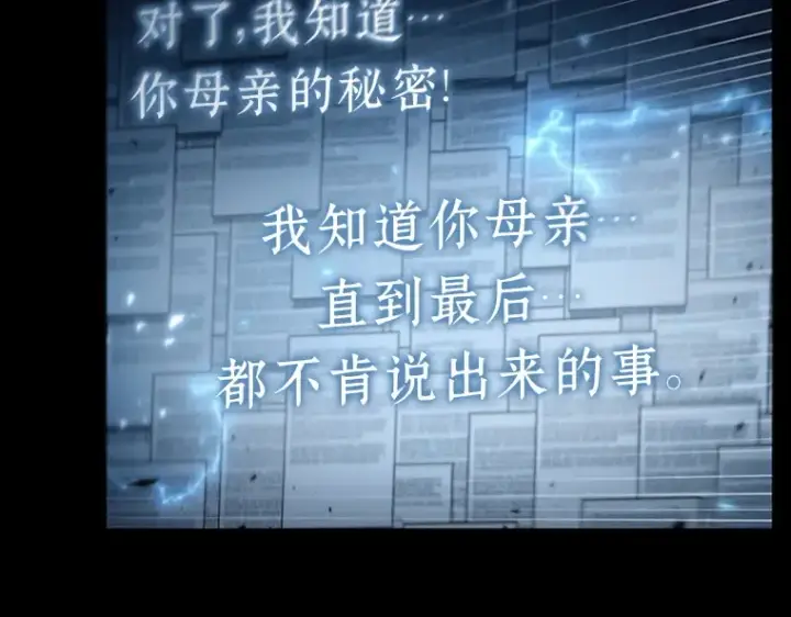 漫画《全知读者视角》164 最强替罪羊（8）第109张图