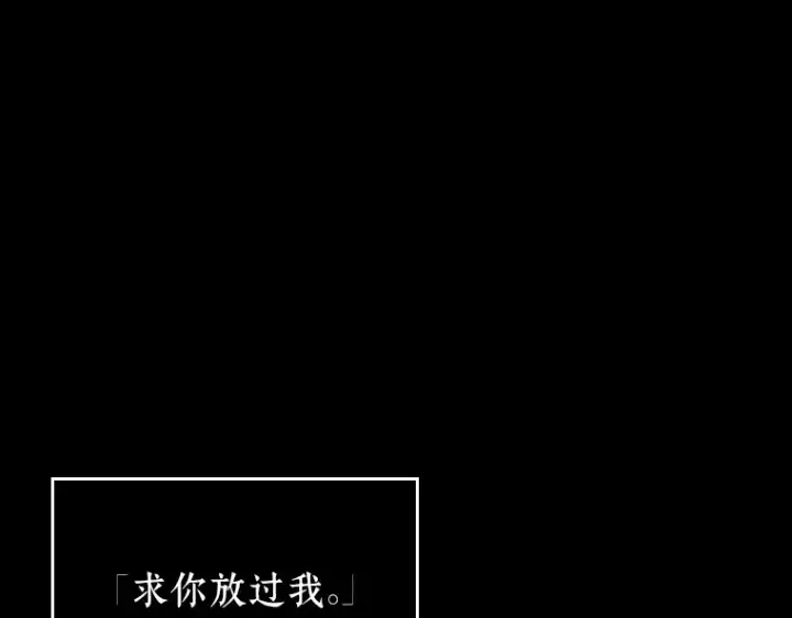 漫画《全知读者视角》164 最强替罪羊（8）第110张图