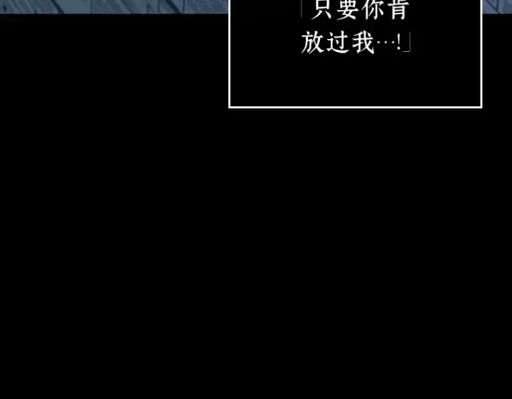 漫画《全知读者视角》164 最强替罪羊（8）第113张图