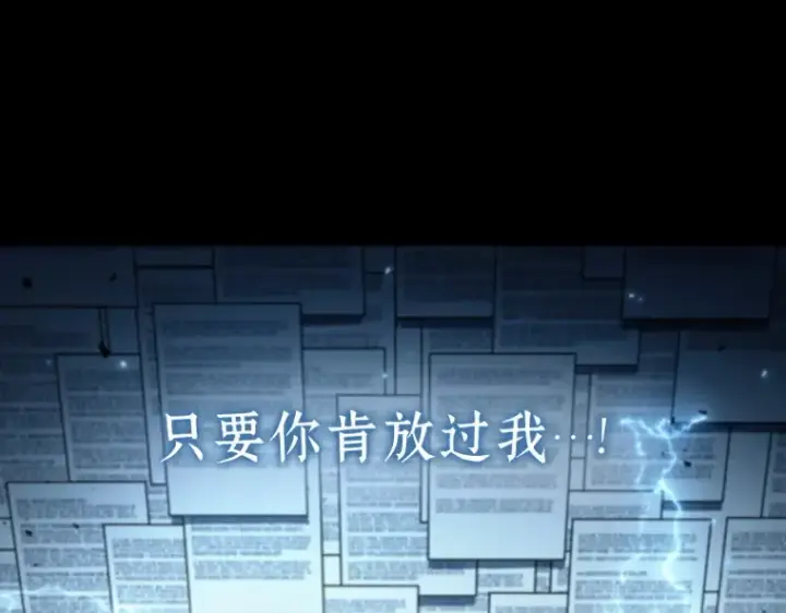 漫画《全知读者视角》164 最强替罪羊（8）第114张图