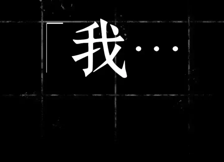 漫画《全知读者视角》164 最强替罪羊（8）第118张图