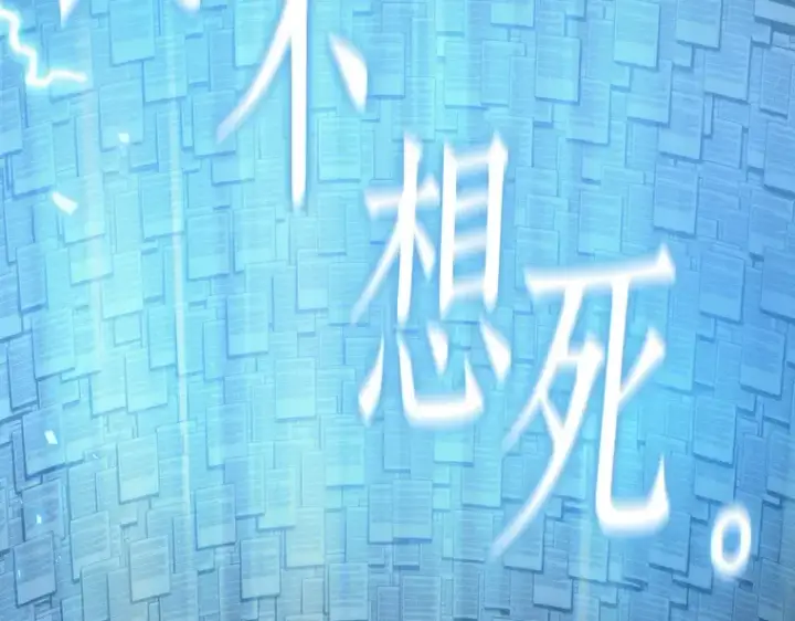漫画《全知读者视角》164 最强替罪羊（8）第121张图