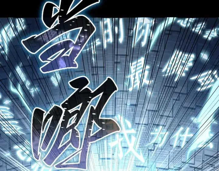 漫画《全知读者视角》164 最强替罪羊（8）第125张图
