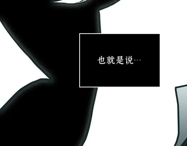 漫画《全知读者视角》164 最强替罪羊（8）第13张图