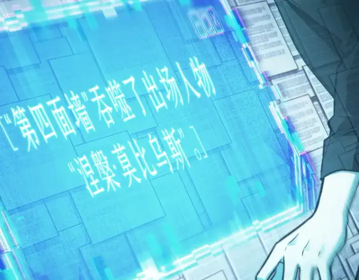 漫画《全知读者视角》164 最强替罪羊（8）第134张图