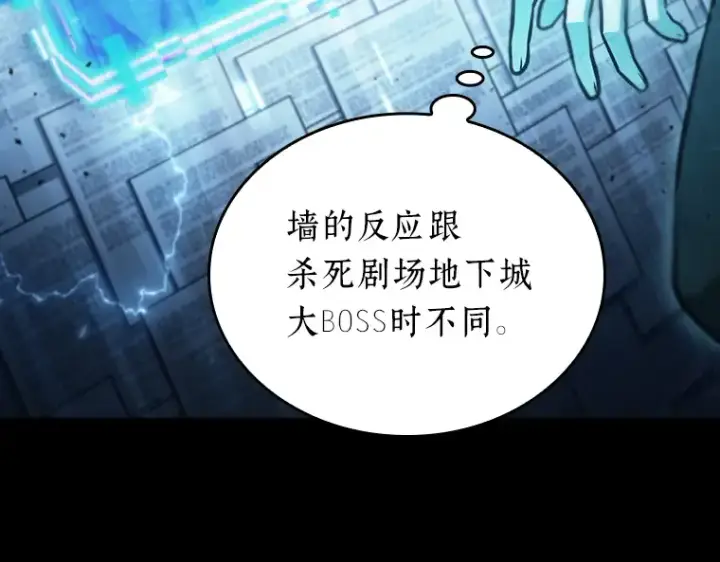 漫画《全知读者视角》164 最强替罪羊（8）第135张图
