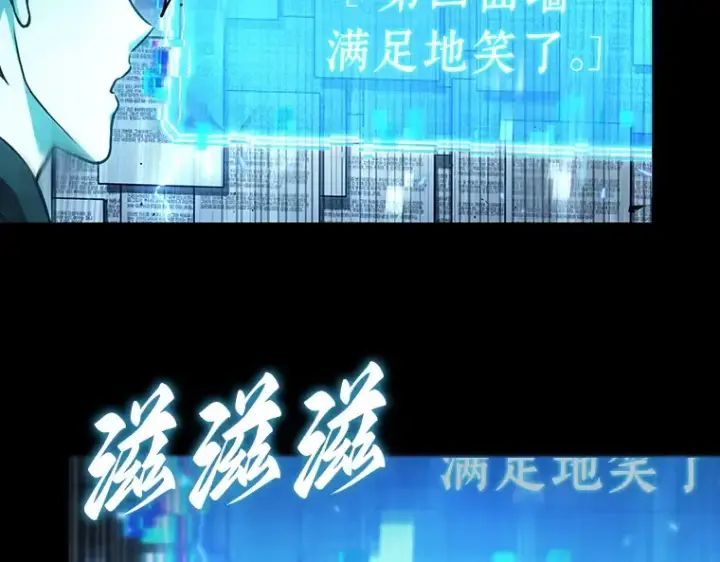 漫画《全知读者视角》164 最强替罪羊（8）第137张图