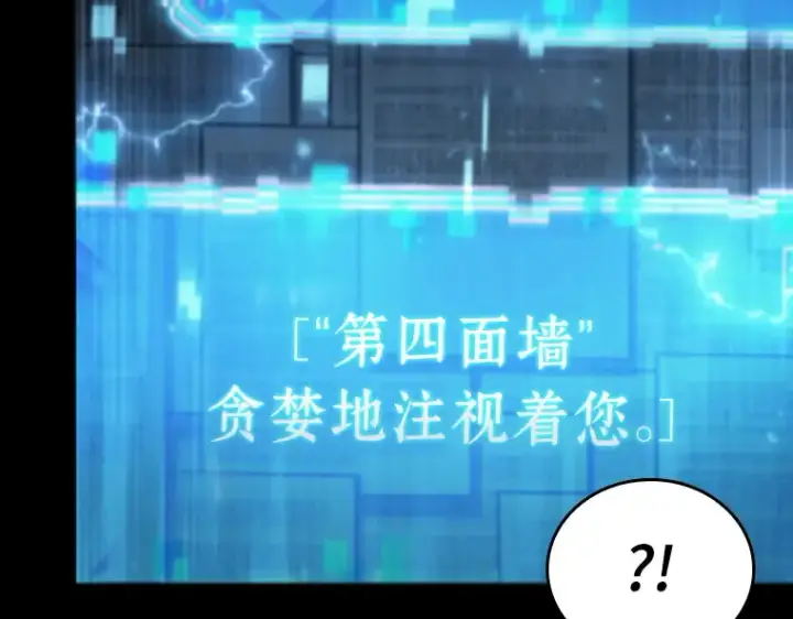 漫画《全知读者视角》164 最强替罪羊（8）第138张图