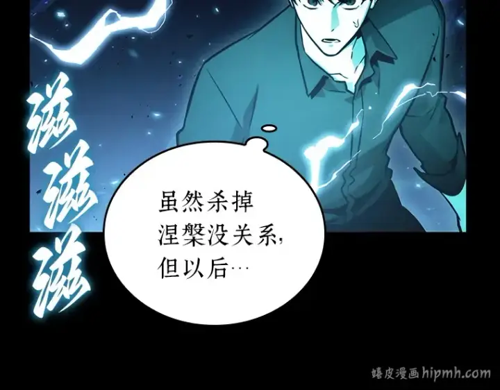 漫画《全知读者视角》164 最强替罪羊（8）第144张图
