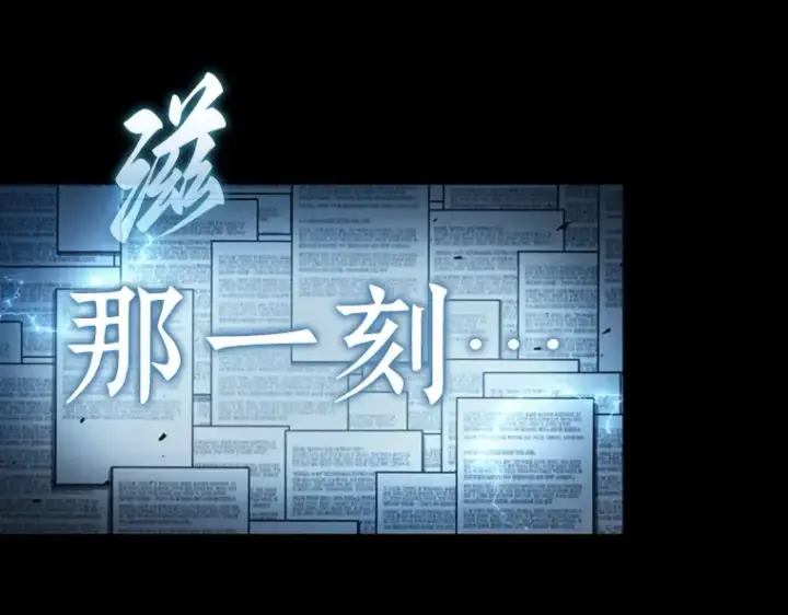 漫画《全知读者视角》164 最强替罪羊（8）第147张图