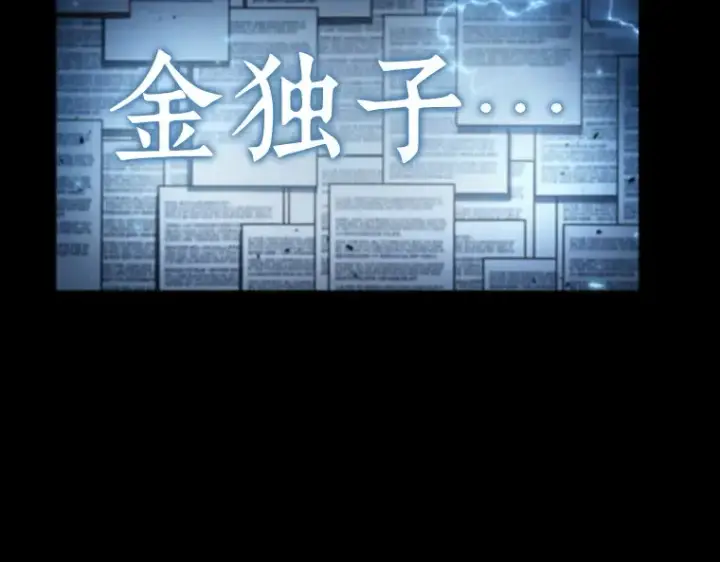 漫画《全知读者视角》164 最强替罪羊（8）第149张图