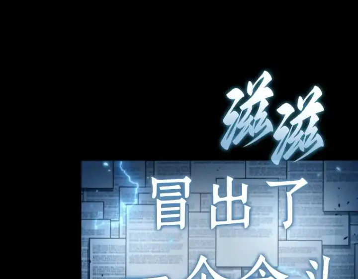 漫画《全知读者视角》164 最强替罪羊（8）第150张图