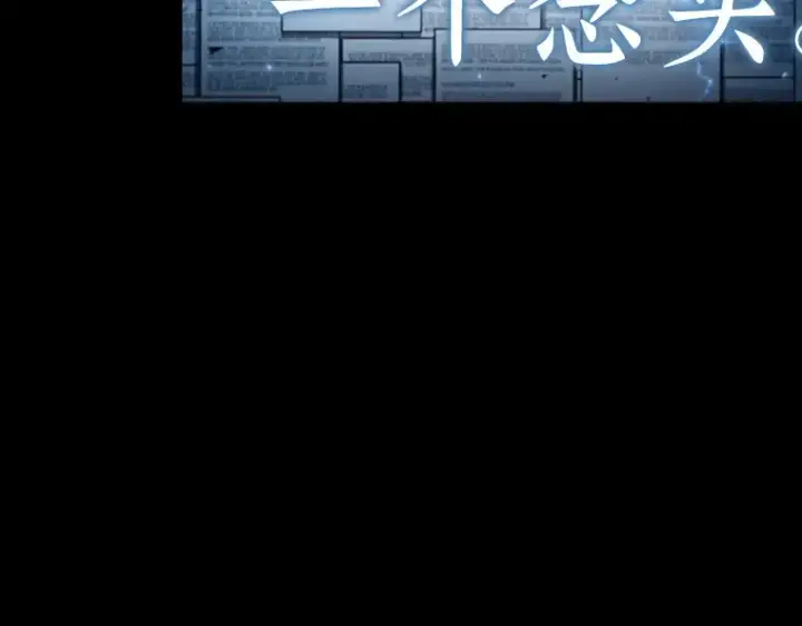 漫画《全知读者视角》164 最强替罪羊（8）第151张图
