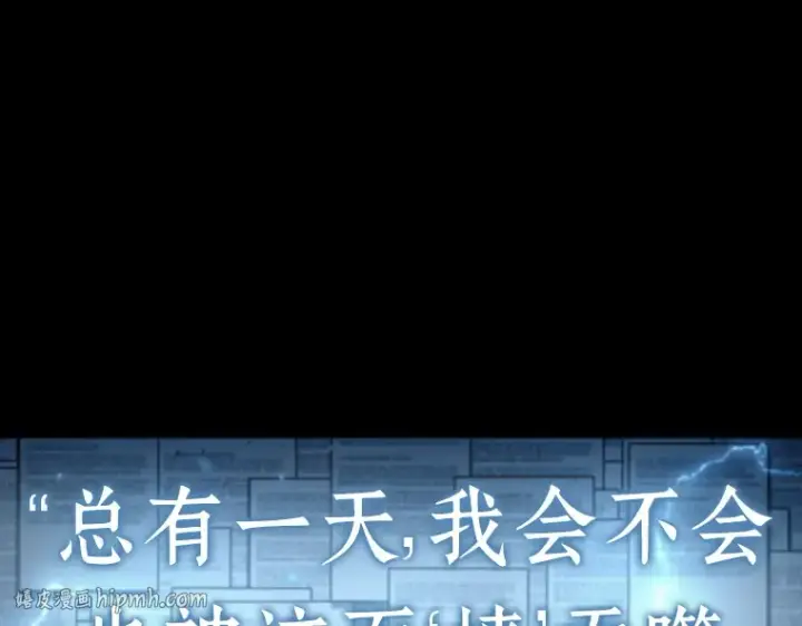 漫画《全知读者视角》164 最强替罪羊（8）第152张图