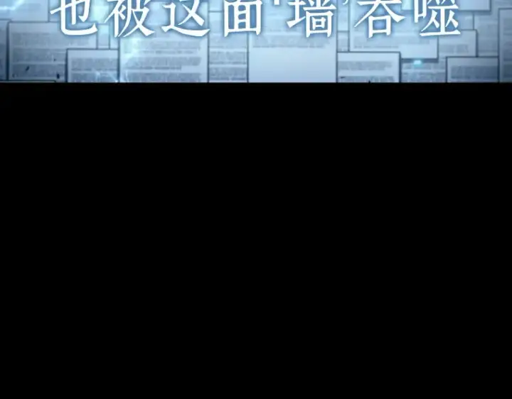 漫画《全知读者视角》164 最强替罪羊（8）第153张图