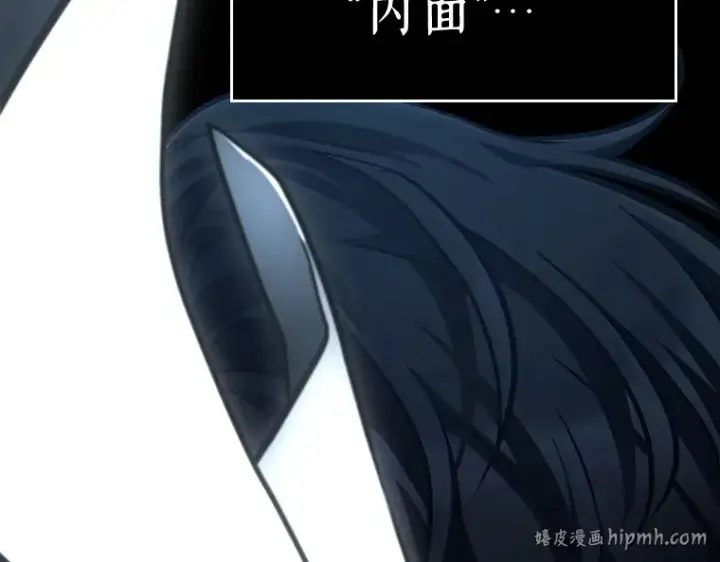 漫画《全知读者视角》164 最强替罪羊（8）第16张图