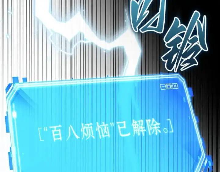 漫画《全知读者视角》164 最强替罪羊（8）第163张图