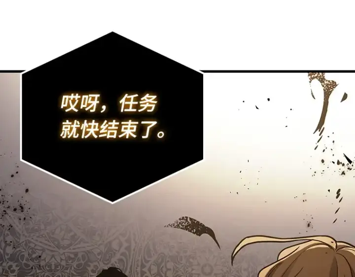 漫画《全知读者视角》164 最强替罪羊（8）第174张图
