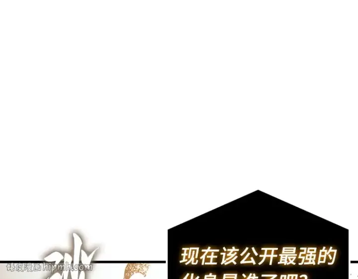 漫画《全知读者视角》164 最强替罪羊（8）第176张图
