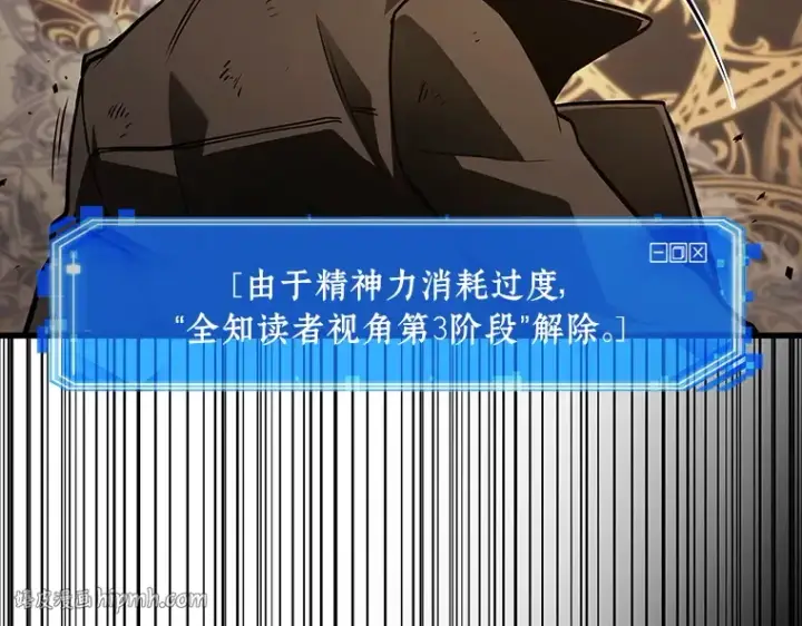 漫画《全知读者视角》164 最强替罪羊（8）第184张图